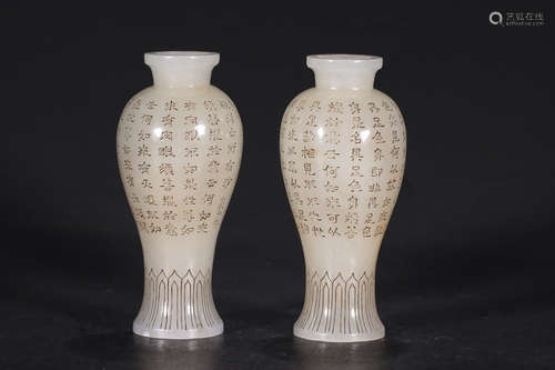 PAIR OF CHINESE CARVED HETIAN JADE VASE