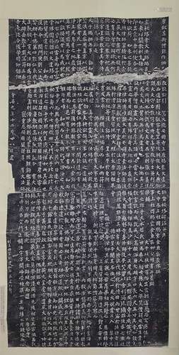 A QING DYNASTY STELE RUBBING