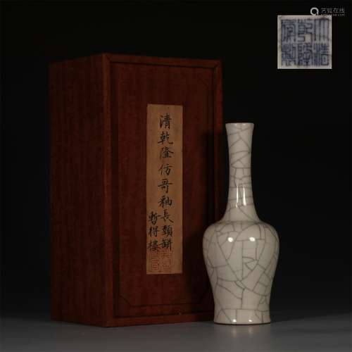 A QING DYNASTY QIANLONG STYLE IMITATION GE GLAZE LONG NECK BOTTLE