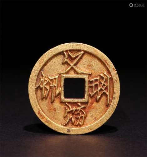 A LIAO DYNASTY COPPER GILDED GOLD COIN
