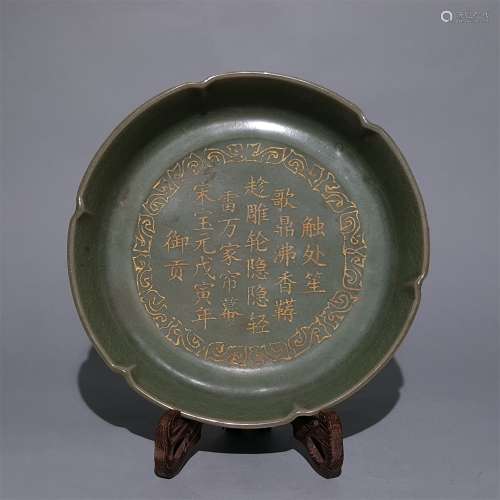 A YUAN DYNASTY CALLIGRAPHY BY THE EMPEROR'S HAND PLATE
