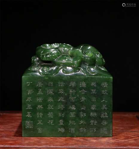 A QING DYNASTY GREEN JADE DRAGON BUTTON SEAL