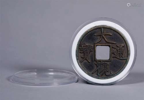 A SONG DYNASTY DAGUAN COIN