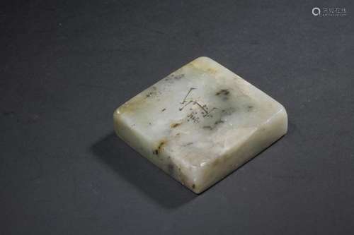 Jade stamp China Square, underside engraved with i…