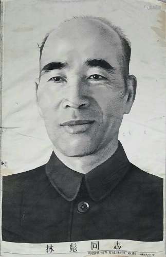 a cultural revolution, woven silk textile banner of Zhou En Lai. 1967-1969.