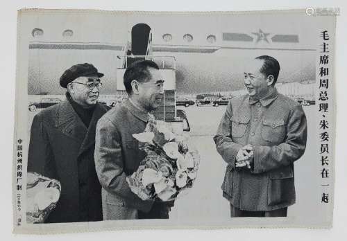 a cultural revolution, woven silk textile banner of Mao and Zhou En Lai. 1967-1969.