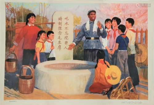 an antique, Chinese, revolutionary poster, 1978