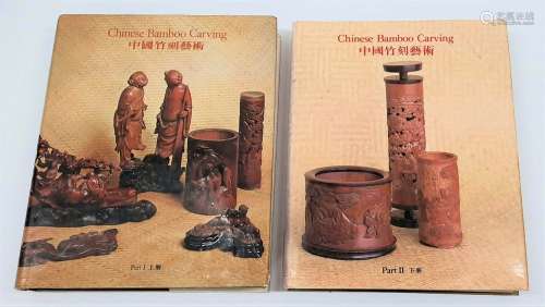 pair of extremely rare, Chinese books: Chinese bamboo carving,