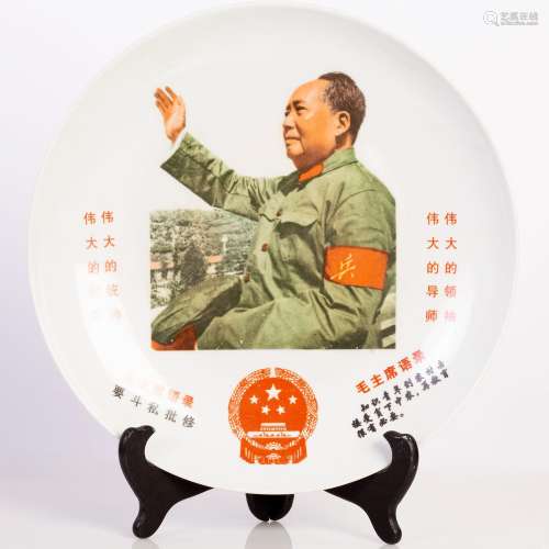 Chinese, cultural revolution plate, depicting Mao Tze Tung ,