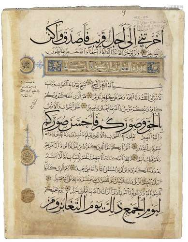 A Rasulid Quran Folio, Probabl…