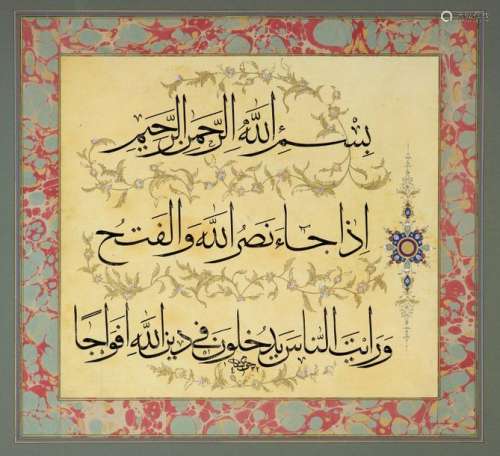An Arabic Calligraphic Panel