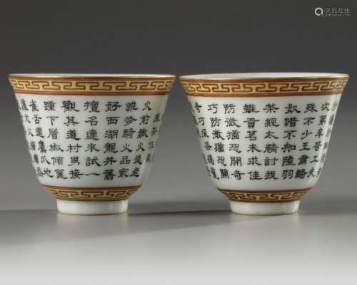 A Pair Of Small Chinese Inscri…