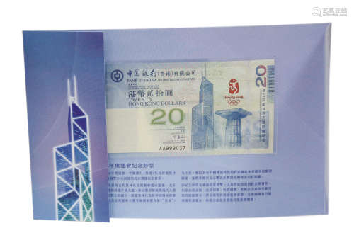 中銀(香港)北京奧運紀念鈔