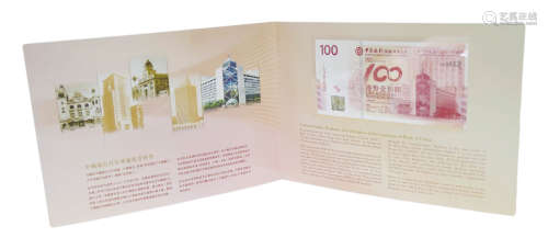 中國銀行百年紀念鈔