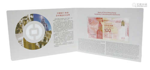 中銀(香港)百年紀念鈔