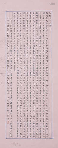 蔡元培 書法 設色紙本 立軸