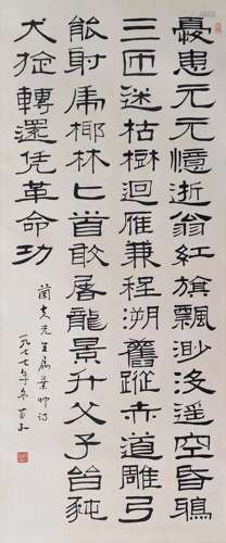 黃苗子 書法 水墨紙本 立軸