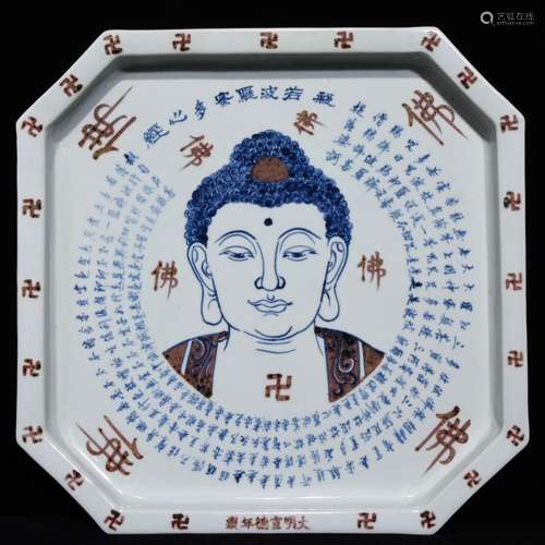 A Chinese Porcelain Blue&White Underglazed Red Poetry Plate