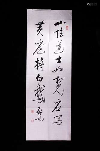 A Chinese Calligraphy, Qi Gong Mark