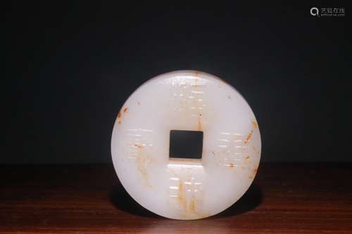 A Chinese Hetian Jade Coin Shaped Pendant