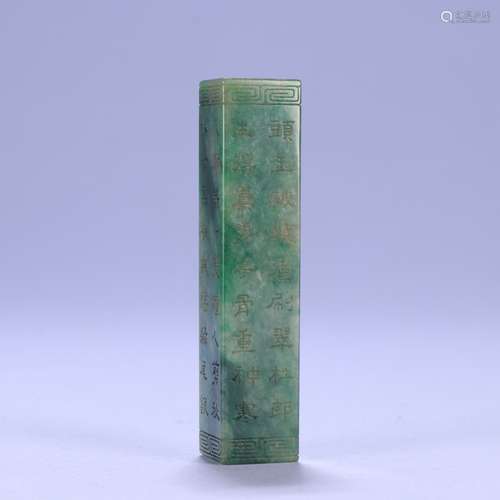 A Chinese Jadeite Hand Piece