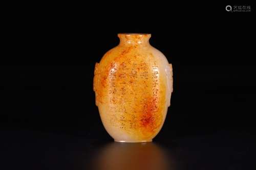 A Chinese Hetian Jade Beast Pattern Snuff Bottle