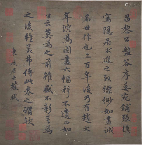 A Chinese Calligraphy, Su Shi Mark