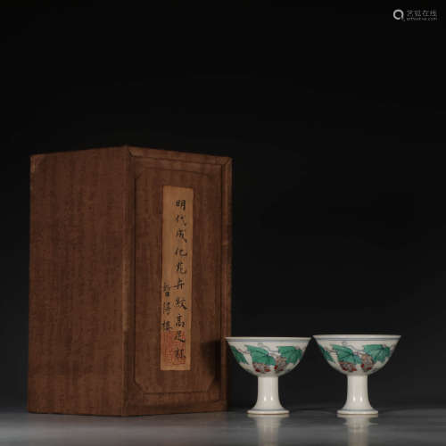 A Chinese Clashingcolor Floral Porcelain Standing Cup