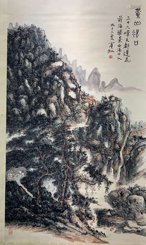 A Chinese Landscape Painting, Huang Binhong Mark