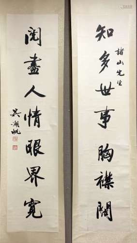 A Chinese Calligraphy Couplet, Wu Fufan Mark