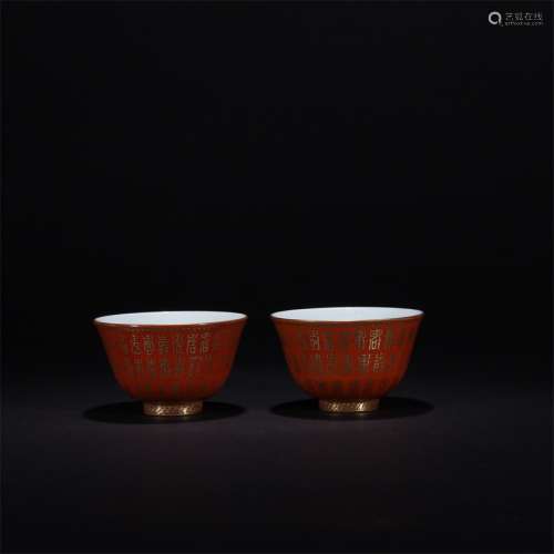 a Pair of Carmine Glazed Gild Porcelain Inscribed Bowls