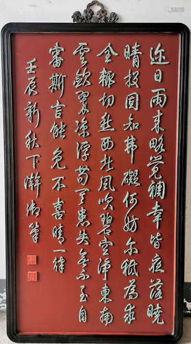 A LACQUER&TAN WOOD WITH JADEITE POETRY PATTERN SCREEN