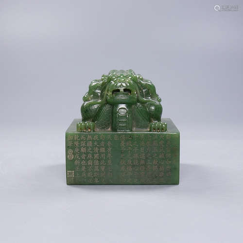 A Hetian Jade Beast Button Seal