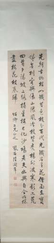 Qing dynasty Lu runxiang's calligraphy painting