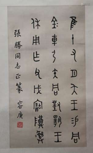 RONG GENG: INK ON PAPER CALLIGRAPHY SCROLL