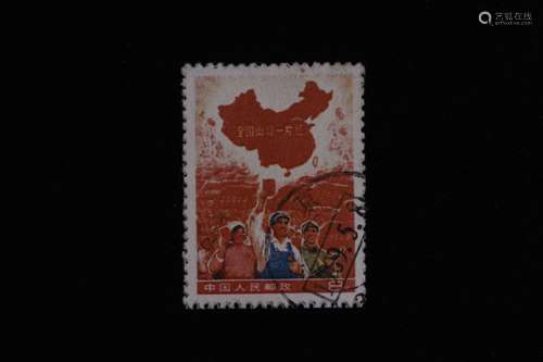 CHINESE 'RED COUNTRY' SMALL STAMP