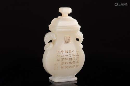 WHITE JADE CARVED 'POETRY' BOTTLE VASE WITH LID