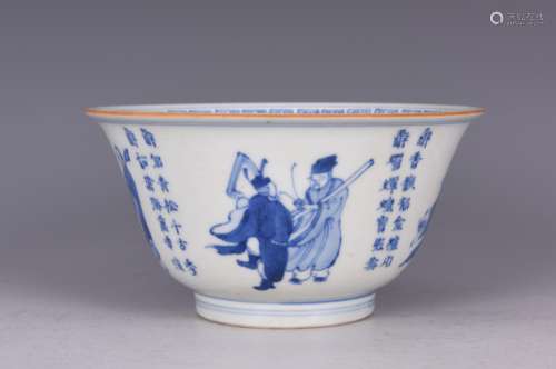 BLUE AND WHITE 'EIGHT IMMORTALS' BOWL