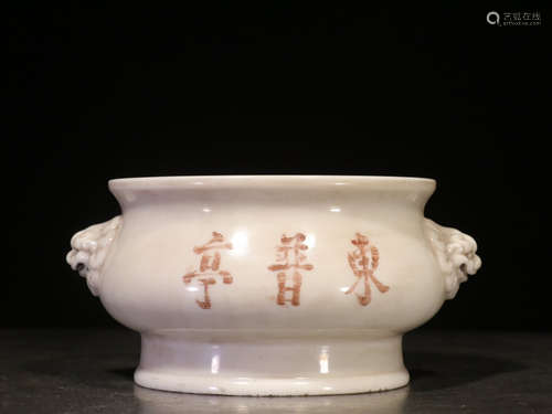 DEHUA BLANC DE CHINE COMPRESSED CENSER WITH LION MASK HANDLES