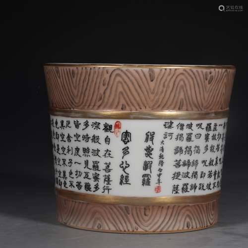 WOOD GRAIN GLAZED 'CALLIGRAPHY' PORCELAIN BRUSH POT