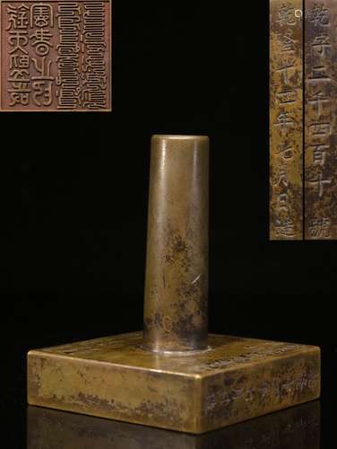 BRONZE CAST AND INSCRIBED RECTANGULAR SEAL STAMP