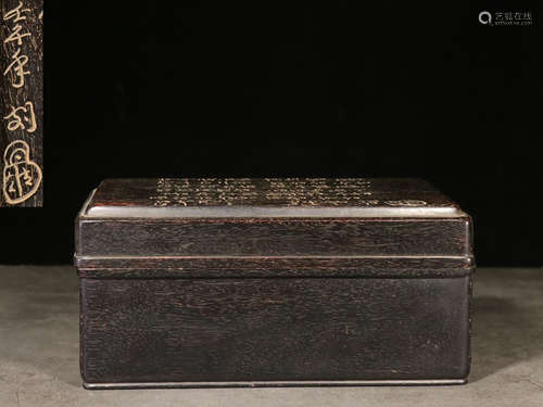 ZITAN WOOD CARVED AND INSCRIBED RECTANGULAR BOX WITH LAYER