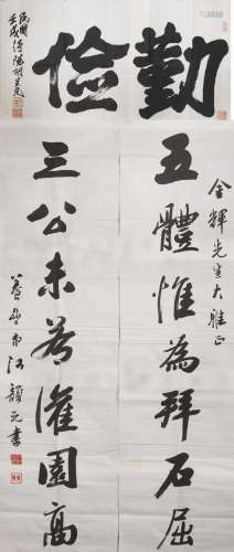 江韻元  書法、胡凱  書法