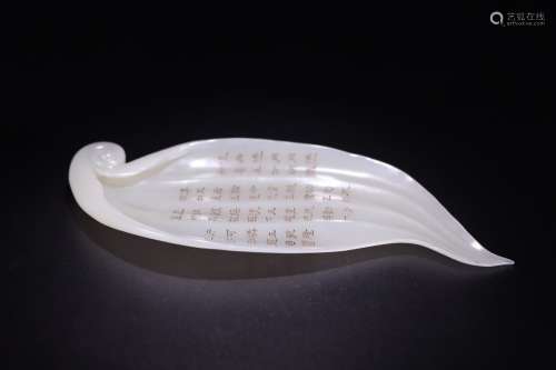 A CHINESE HETIAN JADE PEN LICK WITH LEAF SHAPE