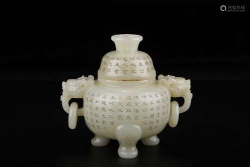 A CHINESE HETIAN JADE EAR CENSER WITH DRAGON AND POTERY PATTERN