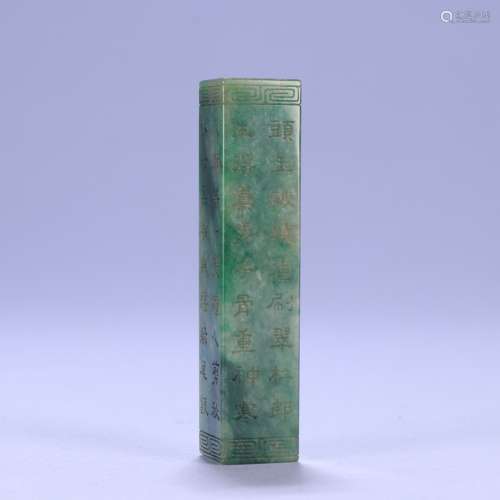A CHINESE JADEITE HANDPIECE WITH POTERY PATTERN