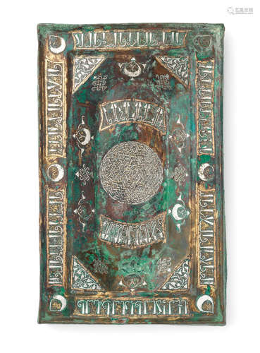 A Khorasan silver and copper-inlaid bronze tray Persia, 13th Century