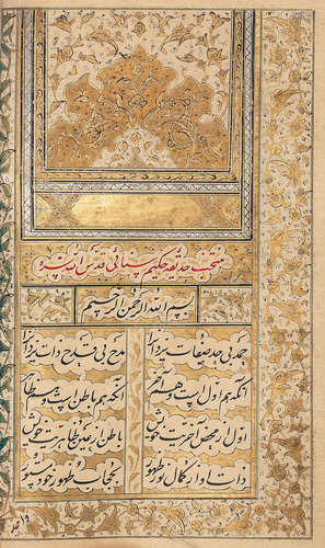 Abu'l-Majd Majdud bin Adam Sana'i Ghaznavi, better known as Sana'i, Muntakhab-i Hadiqa, an abridged version of the Hadiqa al-haqiqa by Sana'i, copied by Mirza Husayn al-Musawi, presented to Sayf al-Sultan by Mir Ma'sum 'Ali al-Musawi Persia, dated 14th Safar 1221/3rd May 1806