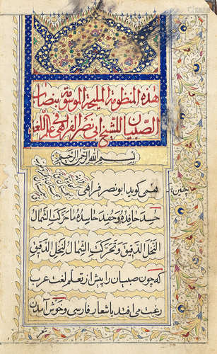 Abu Nasr Farahi bin Abi Bakr bin Husain Sajzi Adibi (d. 1242), Nisab al-Sibiyan, a versified Arabic-Persian glossary for teaching children Arabic grammar, copied by 'Abd al-Nabi al-Shirazi Persia, mid-19th Century