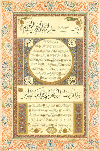 A hilyeh (the attributes of the Prophet), signed by the scribe Muhammad Turkey, dated AH 1390/AD 1970-71